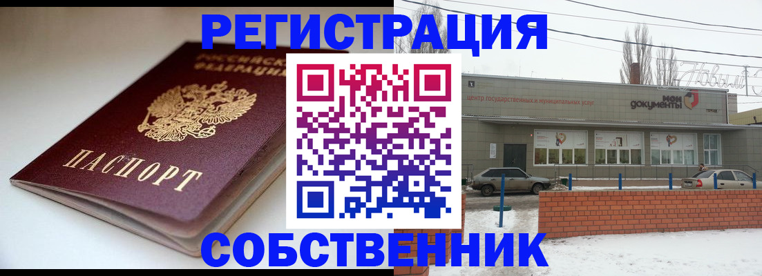 прописка паспорт в Сибае