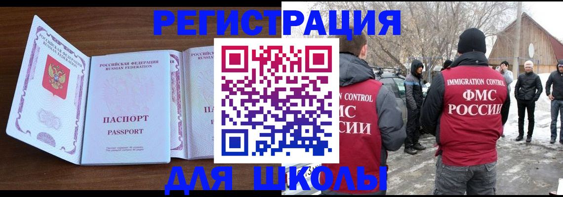 прописка гарантия в Сибае