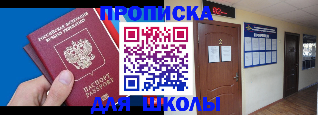 прописка гарантия в Сибае