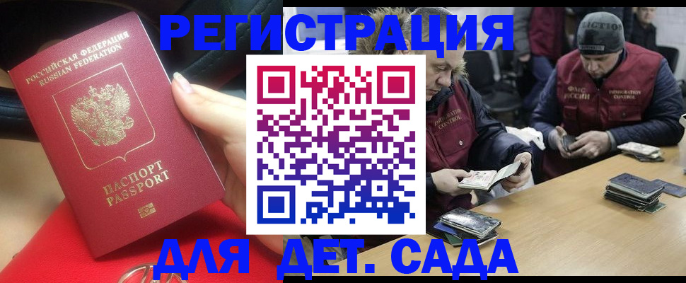 временная регистрация в Сибае