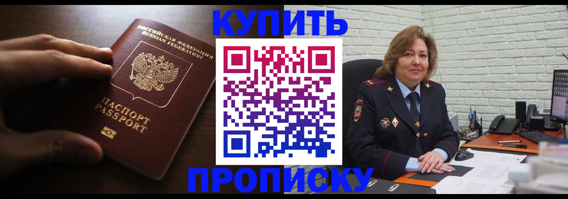 миграционный учет в Сибае