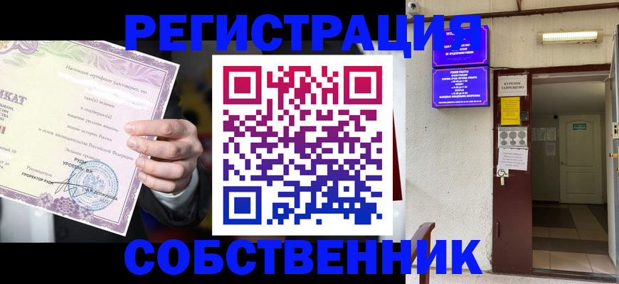 временная регистрация недорого в Сибае